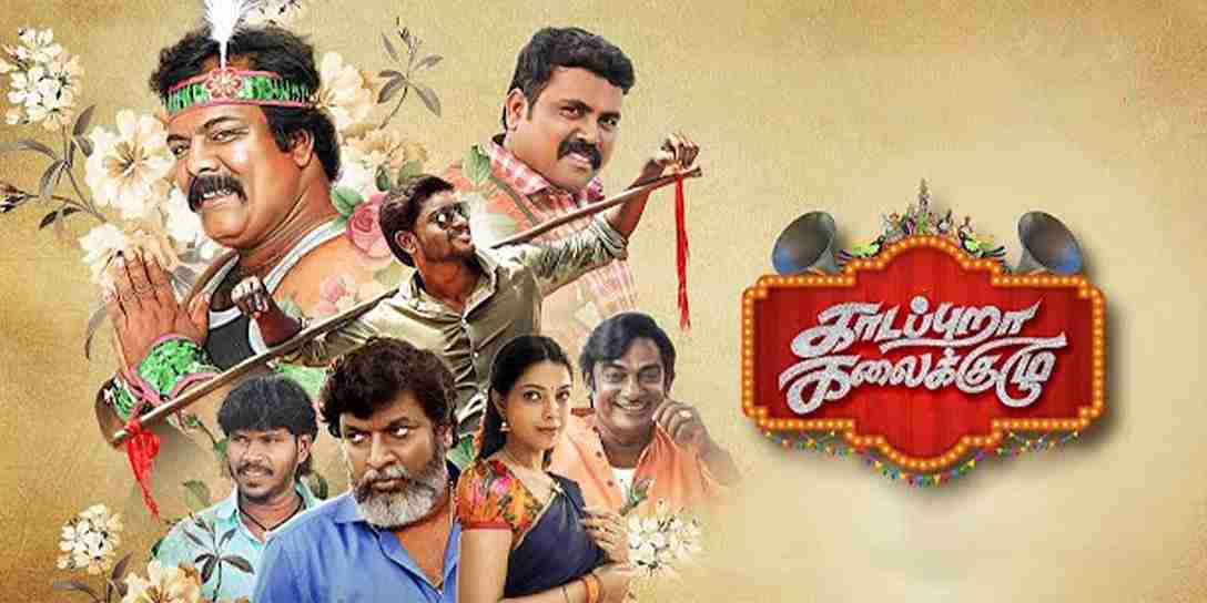 Kaadapura Kalaikuzhu (2025)